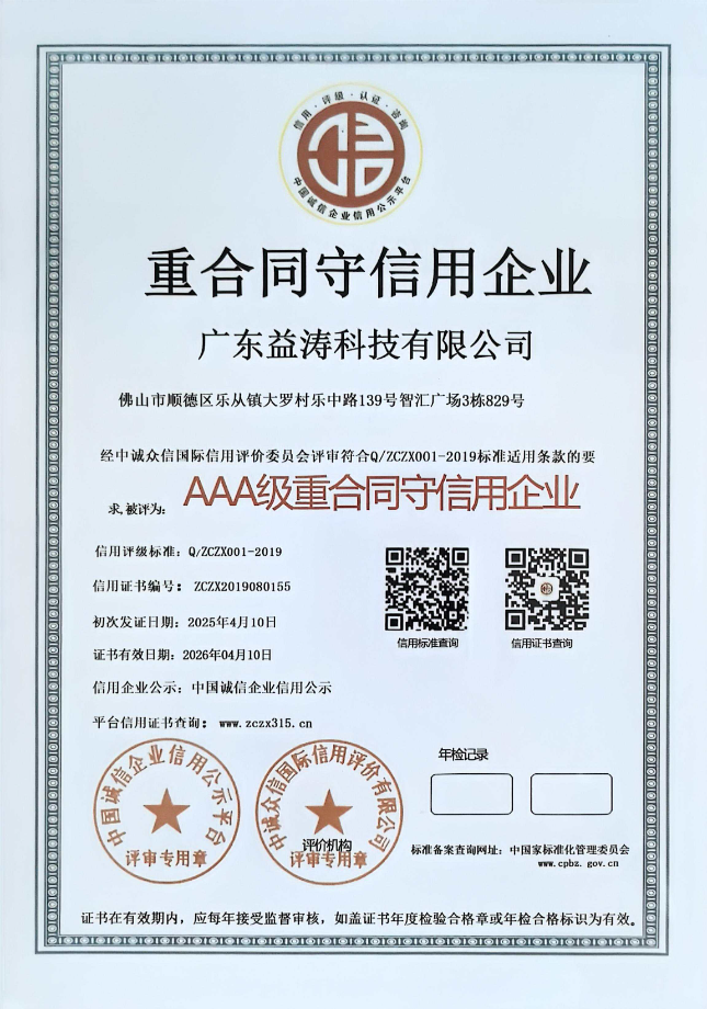 兰溪荣誉证书