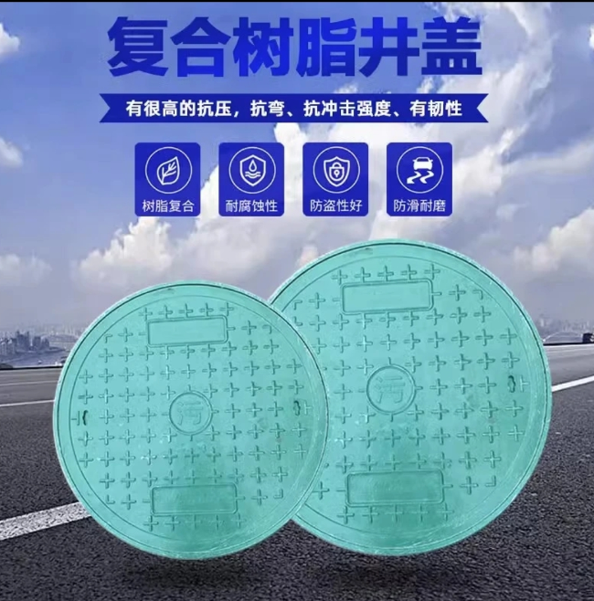 兰溪树脂复合圆井展示